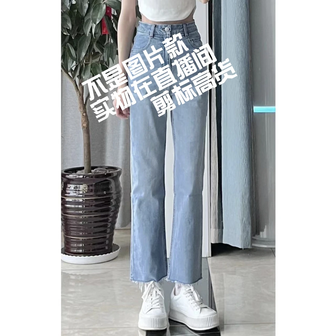 【品牌撤柜】夏季薄款九分毛边直筒裤牛仔裤（剪标货）默认瑕疵