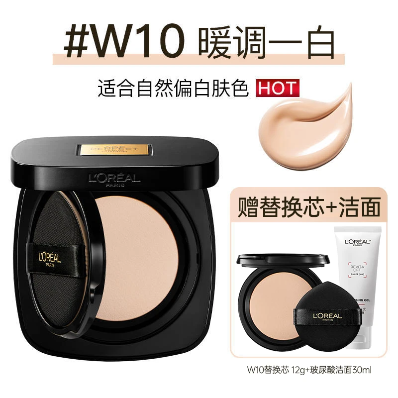 【田栩宁推荐】欧莱雅黑金气垫BB霜 遮瑕养肤干皮BB霜防晒护肤