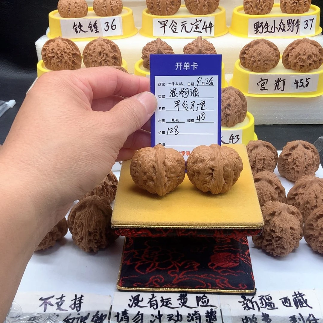 把件文玩核桃浪*浪老树平谷元宝