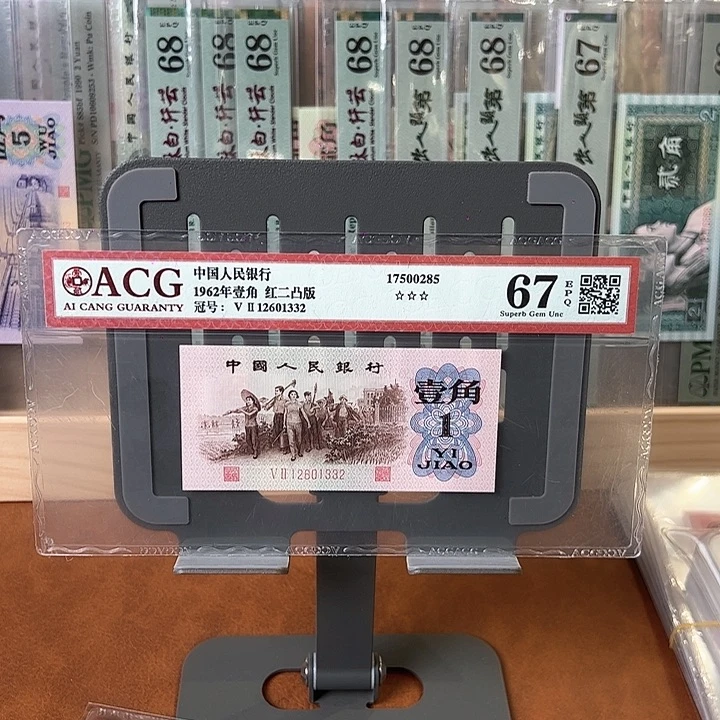 三版一角爱藏67分无47尾332