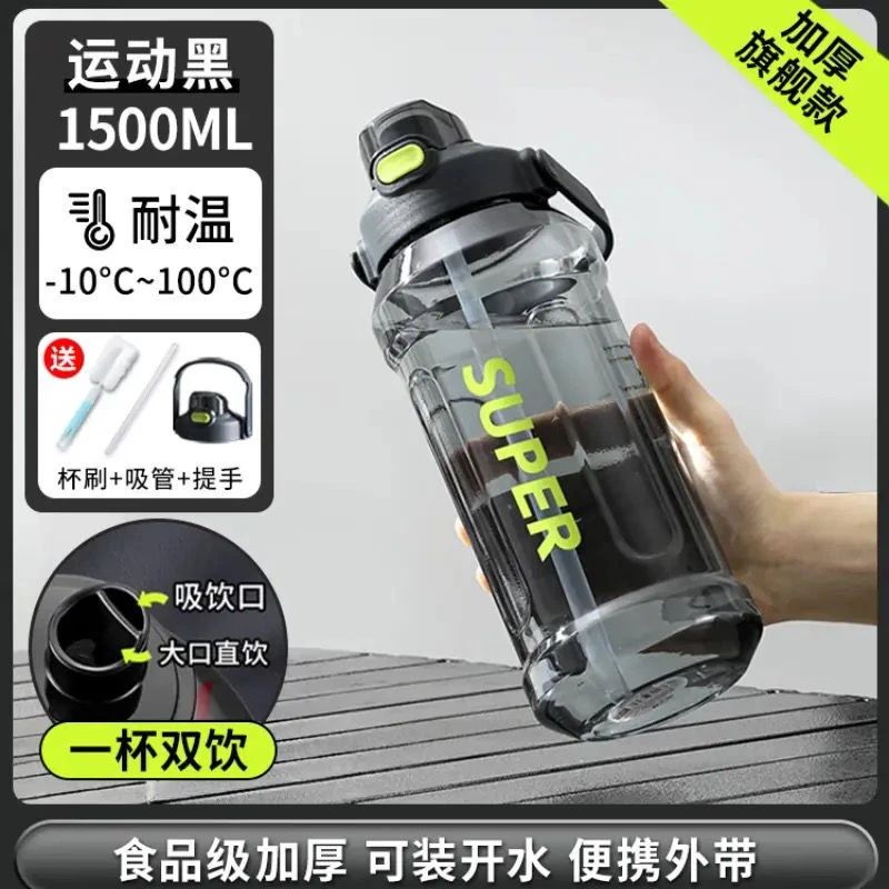 1500ml运动水壶大容量专用健身水杯夏季户外pp必备【下单送杯刷】