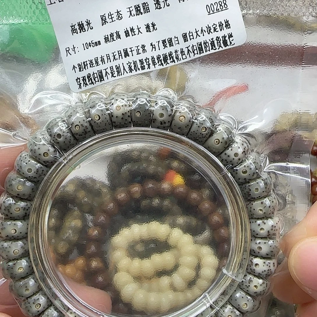 星月菩提手串123王者绿星月菩提10×5单圈药片