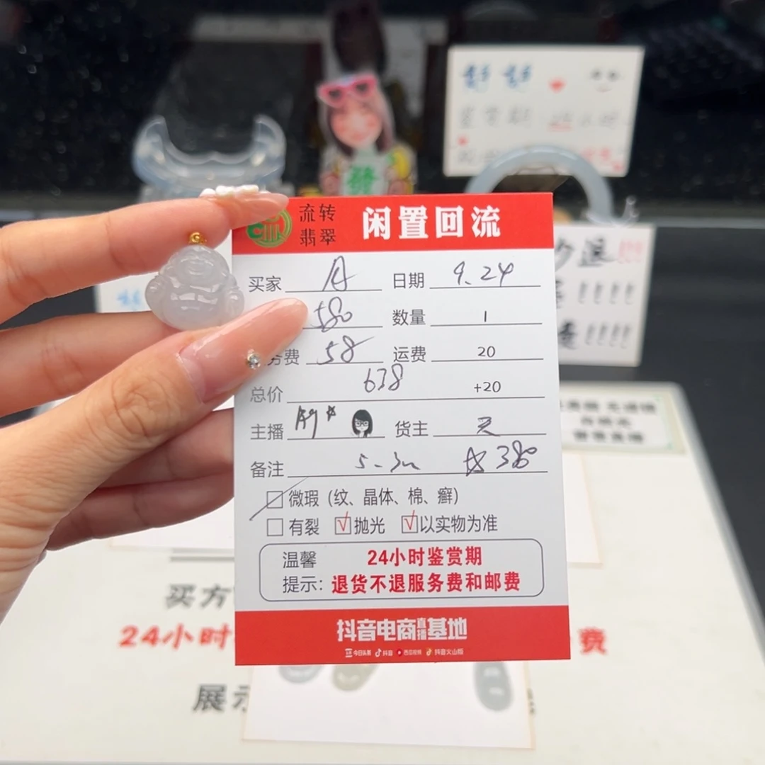 颈饰18K金镶嵌翡翠把***醒