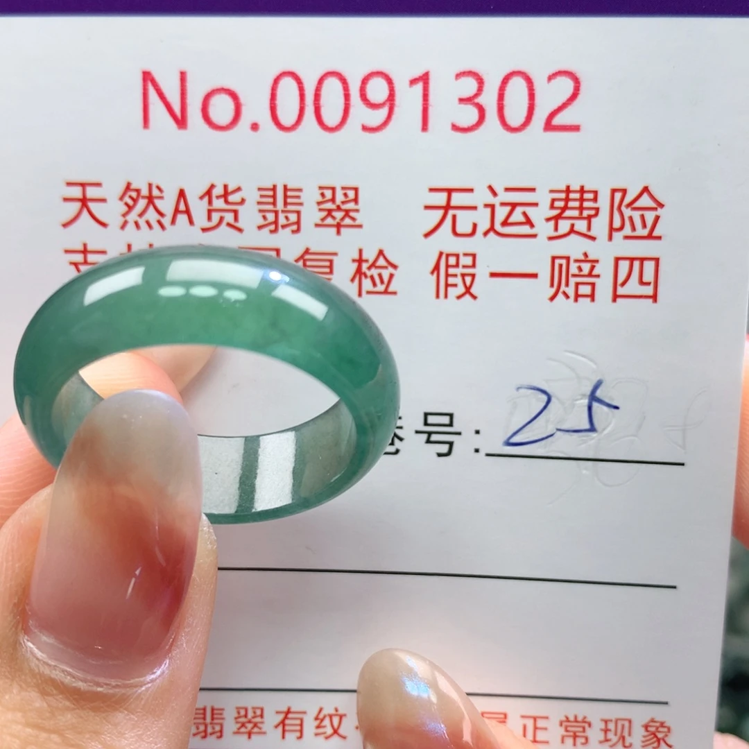 翡翠未镶嵌戒指卡牌