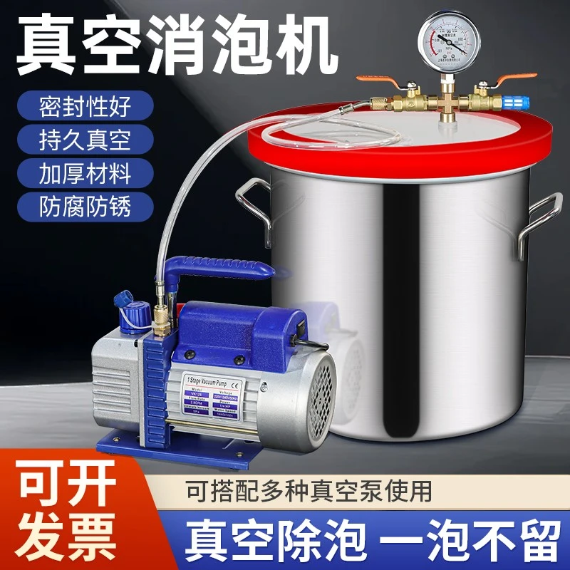 真空消泡桶真空消泡机抽真空真空泵脱泡机不锈钢真空桶工业密封桶