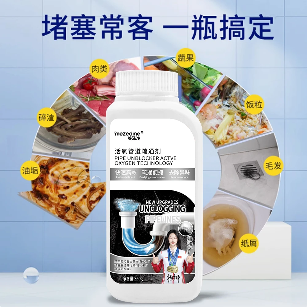 管道疏松剂强力溶解剂下水道疏桶神器管道快速除味疏通去油污剂