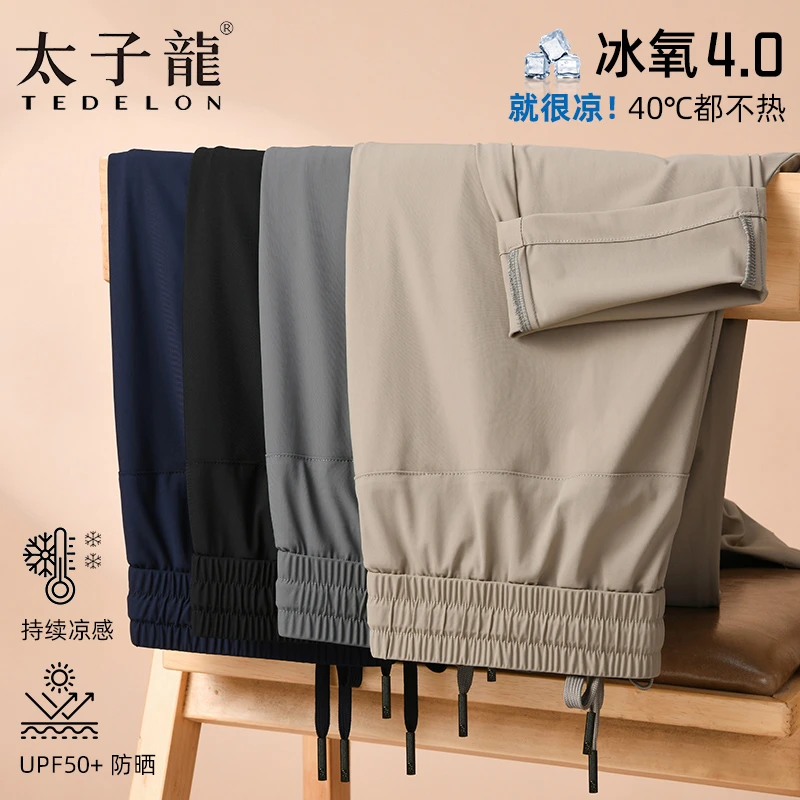 夏季男士薄款冰丝凉感休闲裤宽松透气直筒长裤潮流百搭