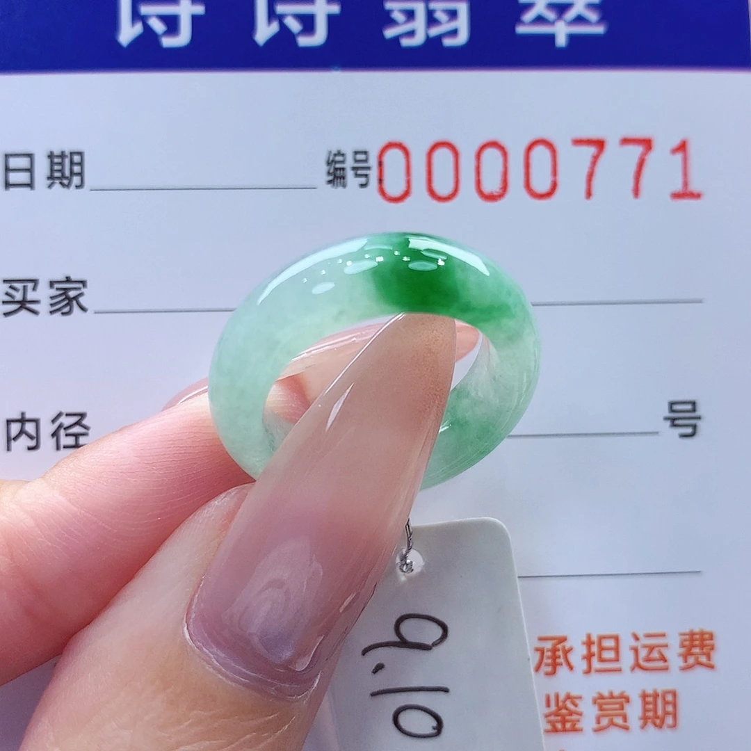翡翠未镶嵌戒指缅甸A货