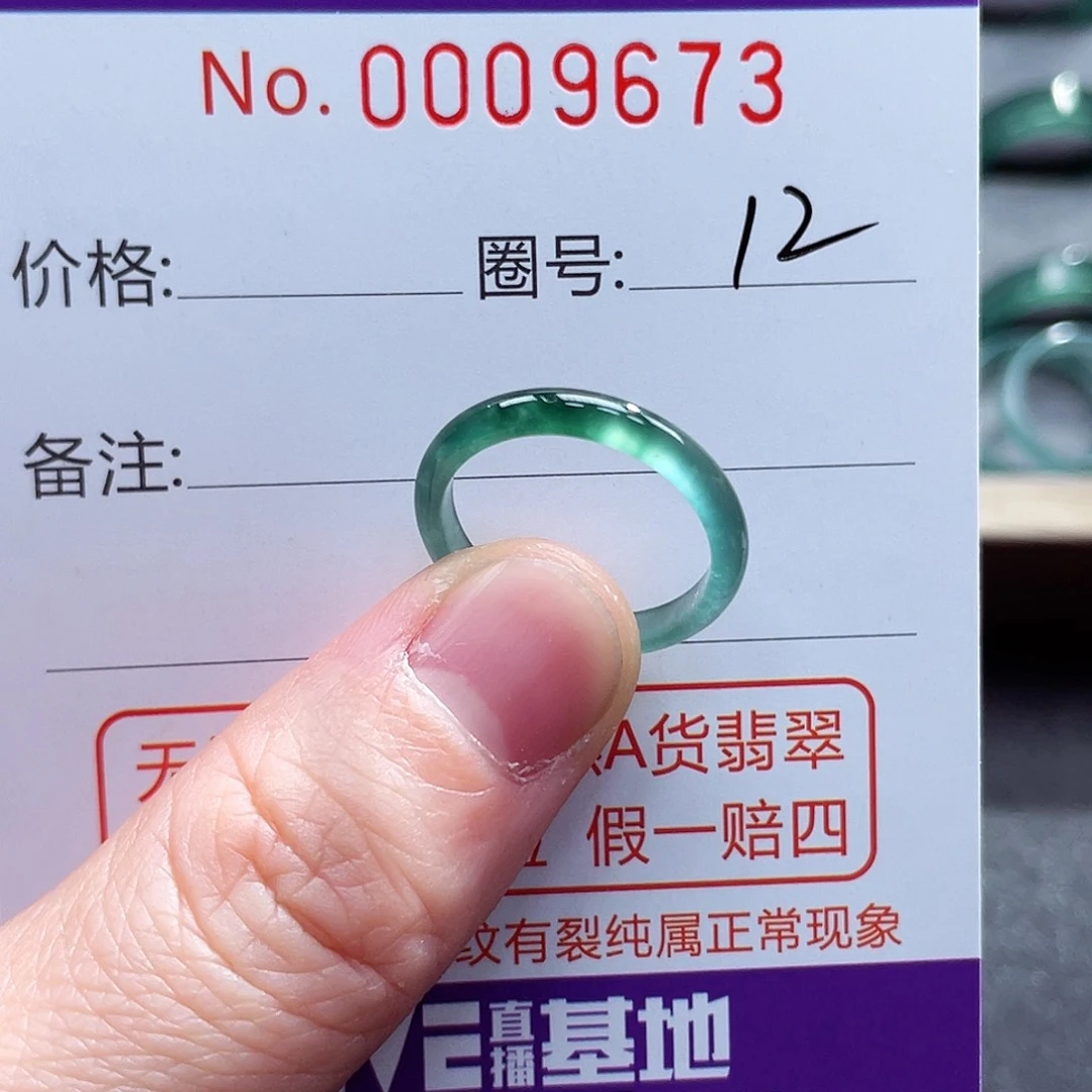 翡翠戒指未镶嵌戒指