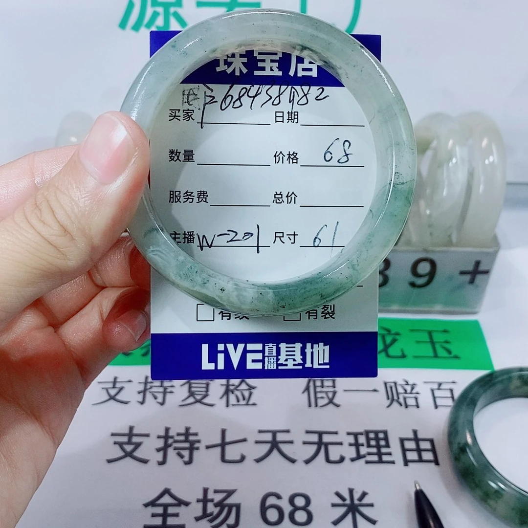 石英质玉手镯未镶嵌用****2201