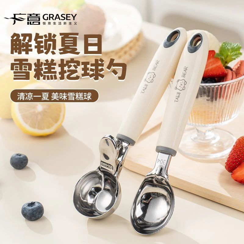 304不锈钢雪糕西瓜水果冰激凌挖勺神器冰淇淋可弹式挖球器