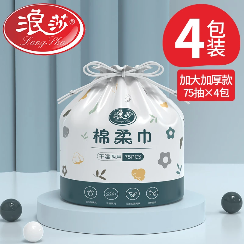 【拍三送一】珍珠纹擦脸卷筒洁面巾一次性卸妆巾吸水加厚卷式
