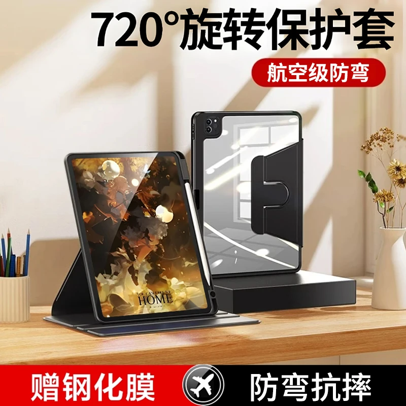 720度旋转适用荣耀平板GT2Pro保护壳MagicPad3带笔槽10保护套x8x9