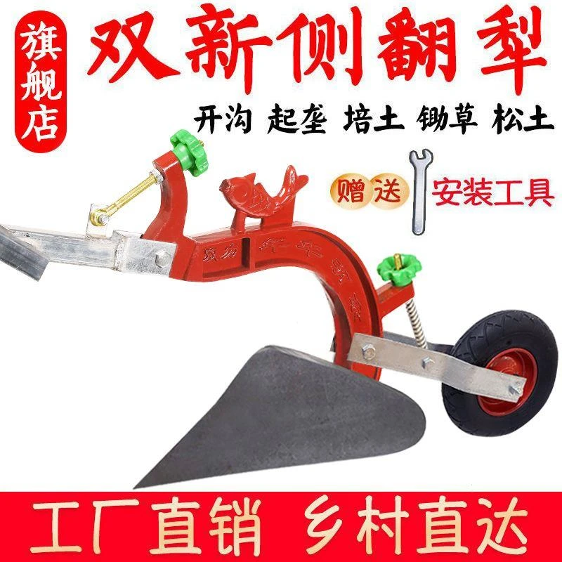 开沟神器侧翻犁农用微耕机犁地机械翻地松土手拉犁单人硬地耕田机