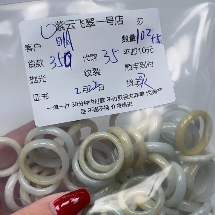 翡翠颈饰未镶嵌明*禅天然翡翠