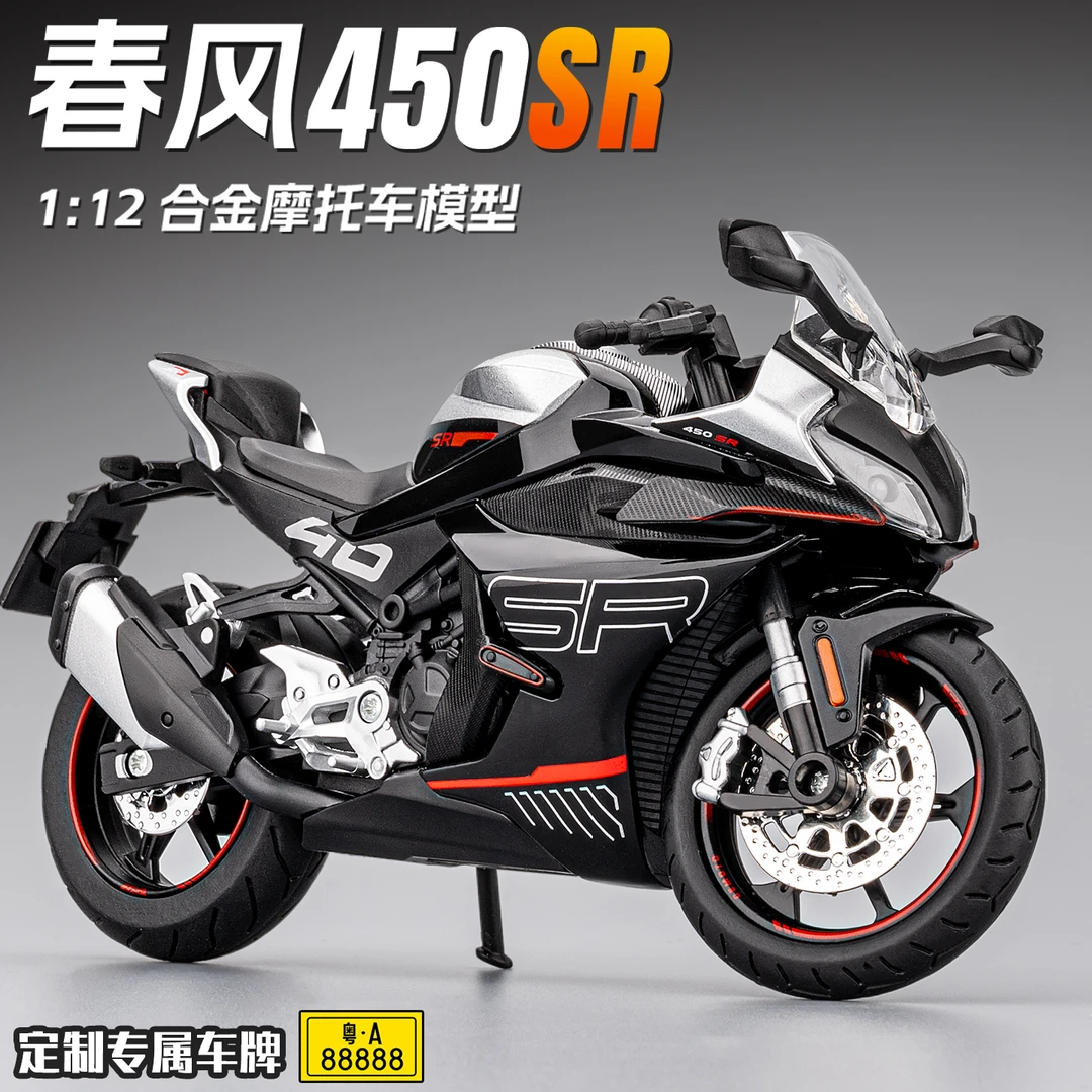 春风450SR摩托车模型仿真合金仿赛机车模型手办摆件玩具男生礼物