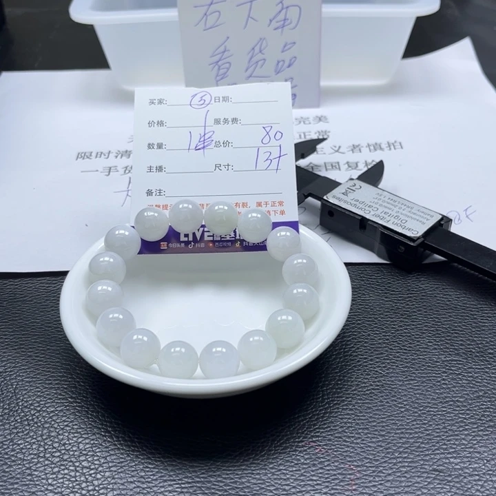 翡翠散珠翡翠翡翠5