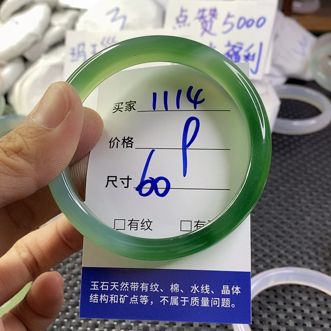 手镯玛瑙/玉髓未镶嵌1114