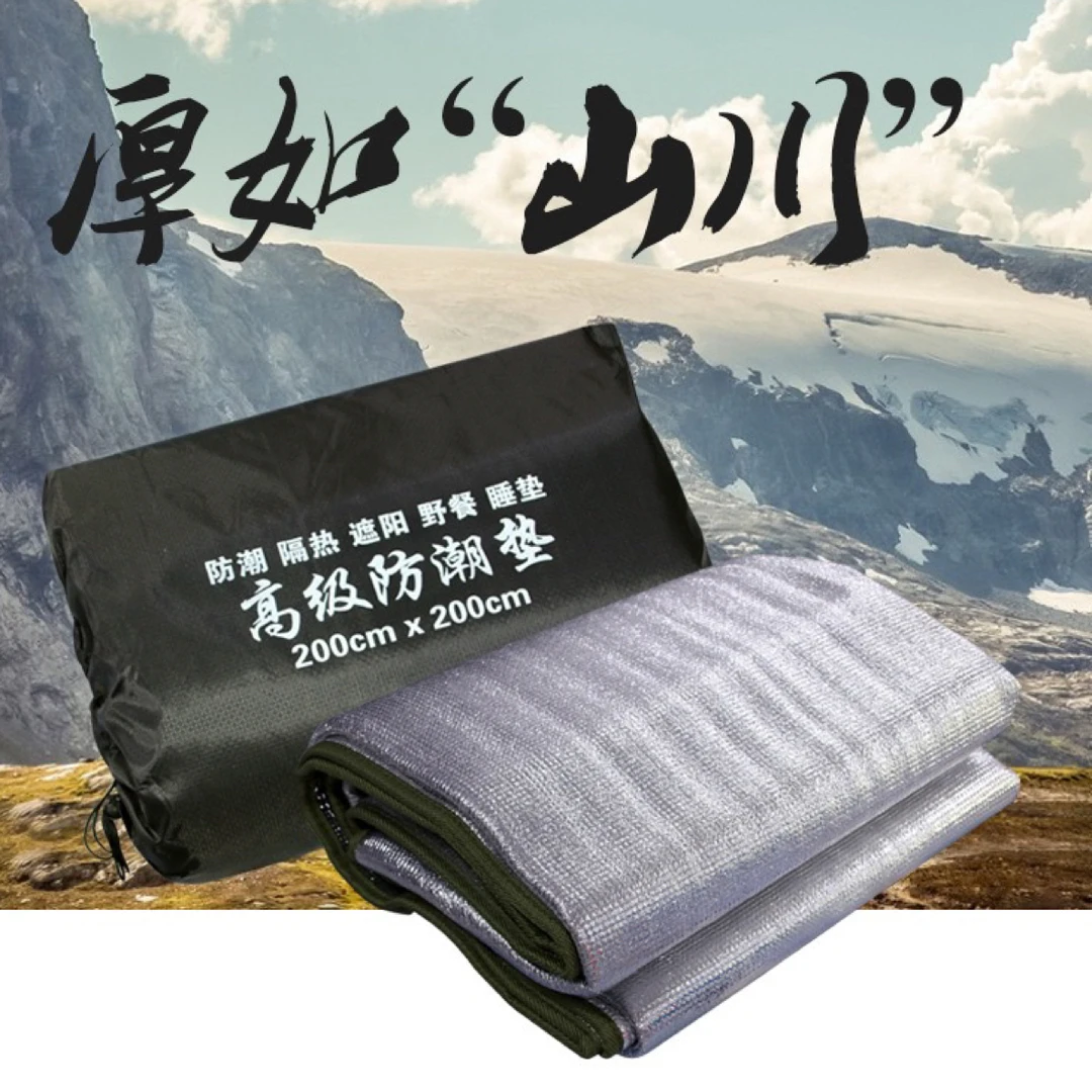 3米*3米双面铝膜防潮垫（包邮金额需满500元搭配其他产品一起）