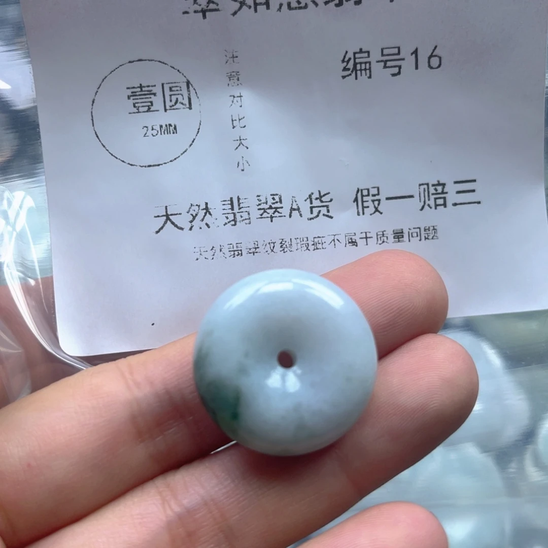 平***活翡翠未镶嵌颈饰翡翠16