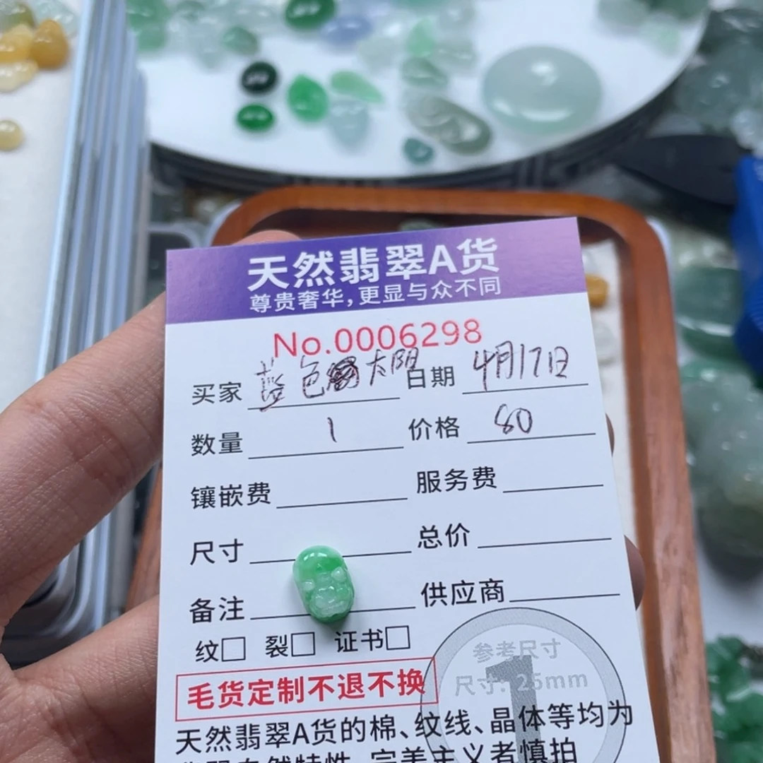 翡翠未镶嵌颈饰蓝**阳天然翡翠