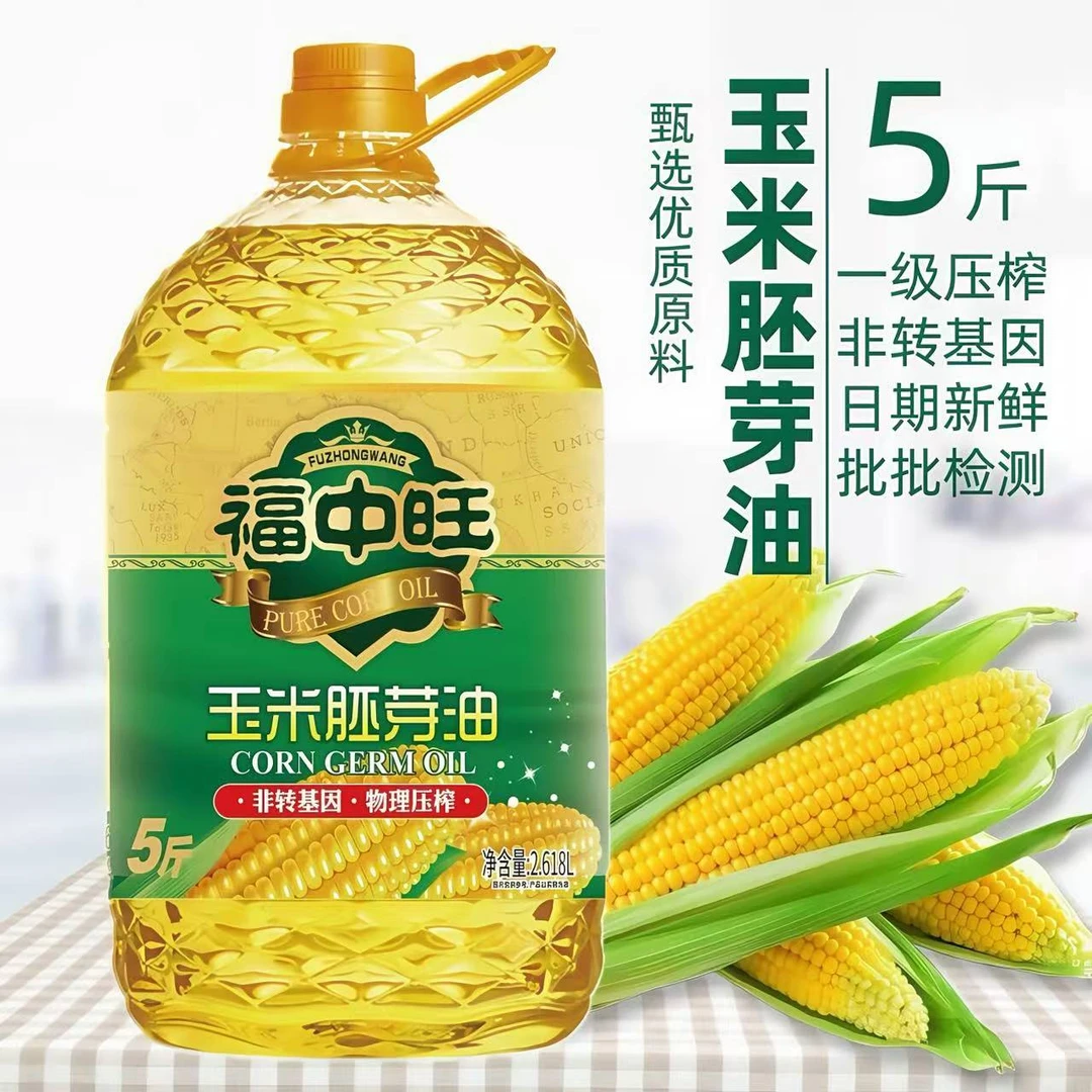 【一级压榨】纯玉米油食用油家庭炒菜油5斤煎炸植物油非转基因