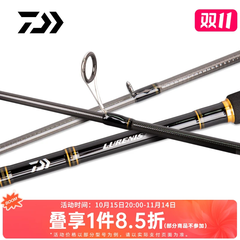DAIWA达亿瓦 LURENIST 路亚竿 全环境通用型路亚竿碳素竿钓鱼用具