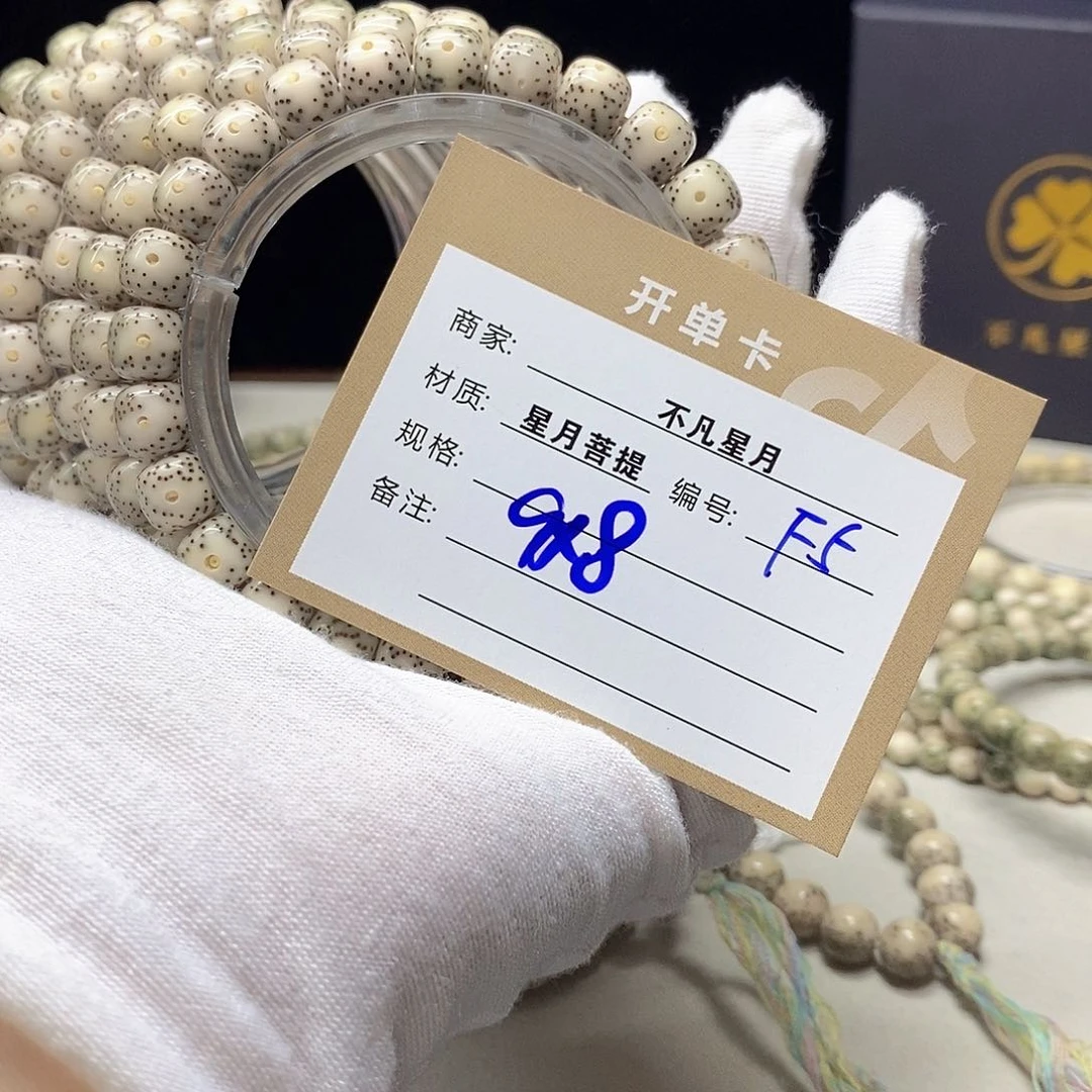 星月菩提吊坠11112222F5