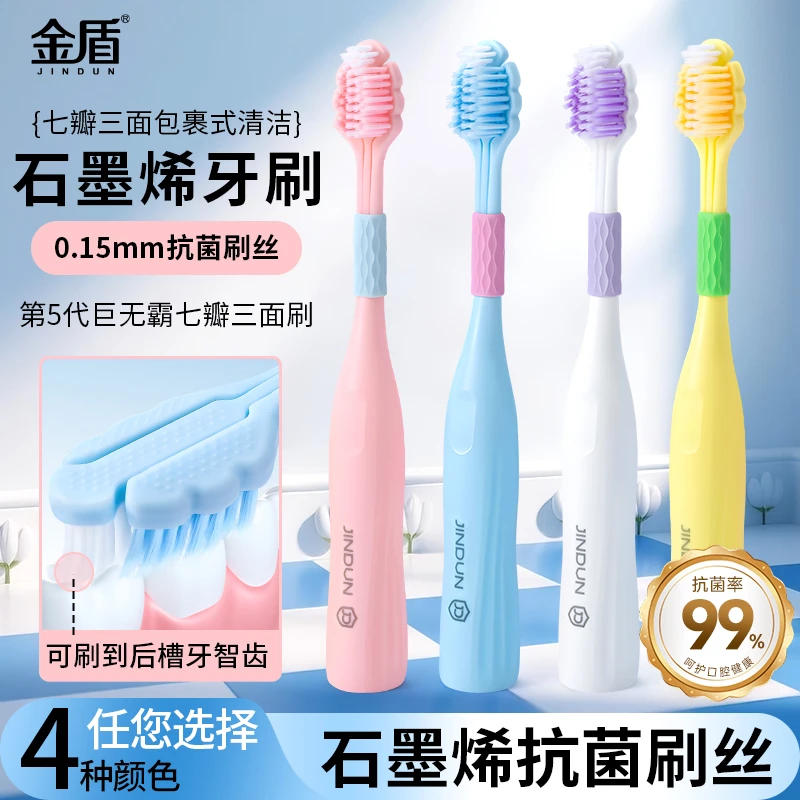 金盾5代三面软毛护龈牙刷学生成人情侣简约家用清洁高档速干牙刷