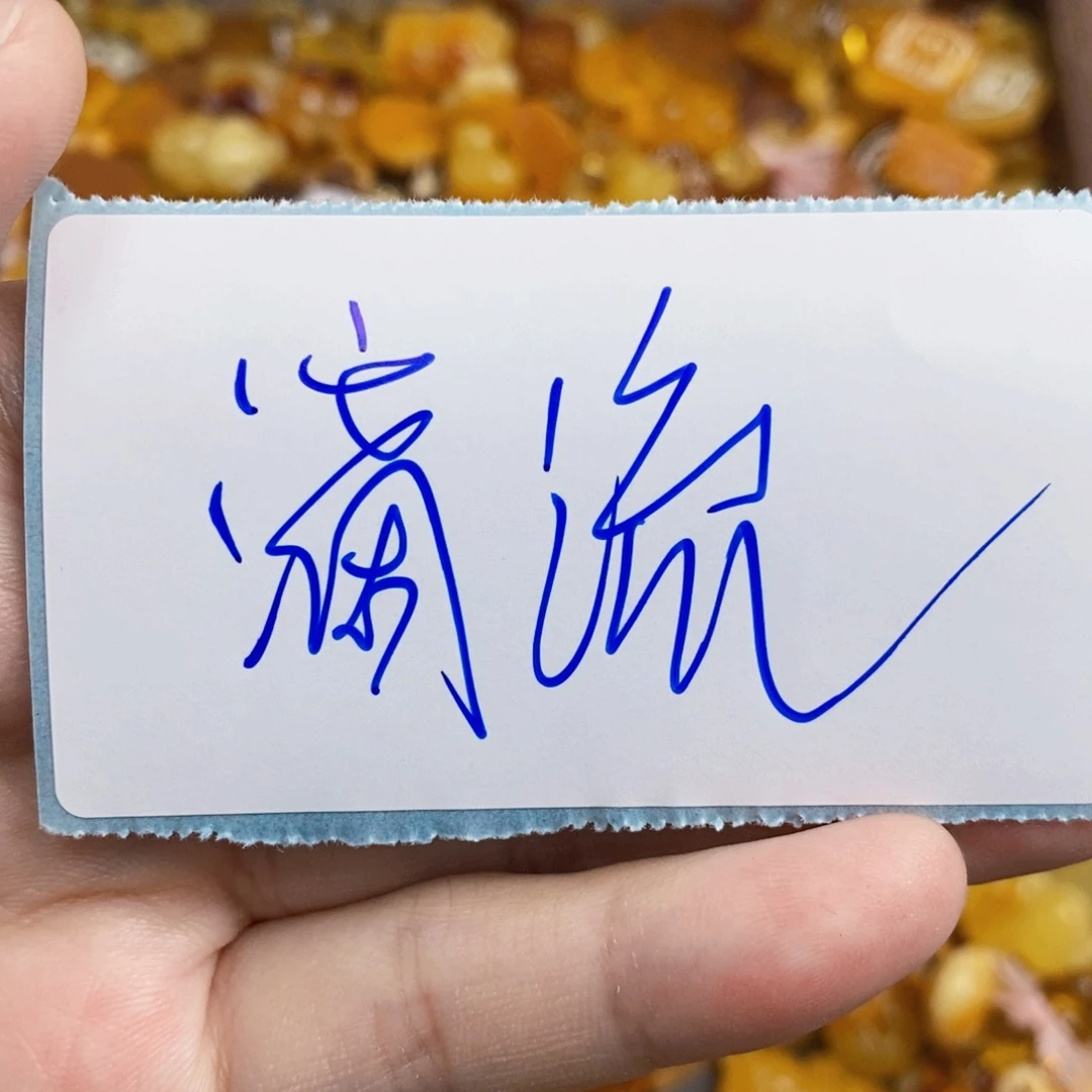 草****裸石琥珀未镶嵌bb