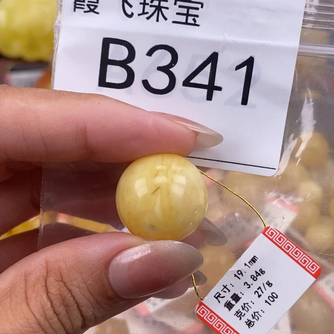 琥珀未镶嵌珠宝奇石19.