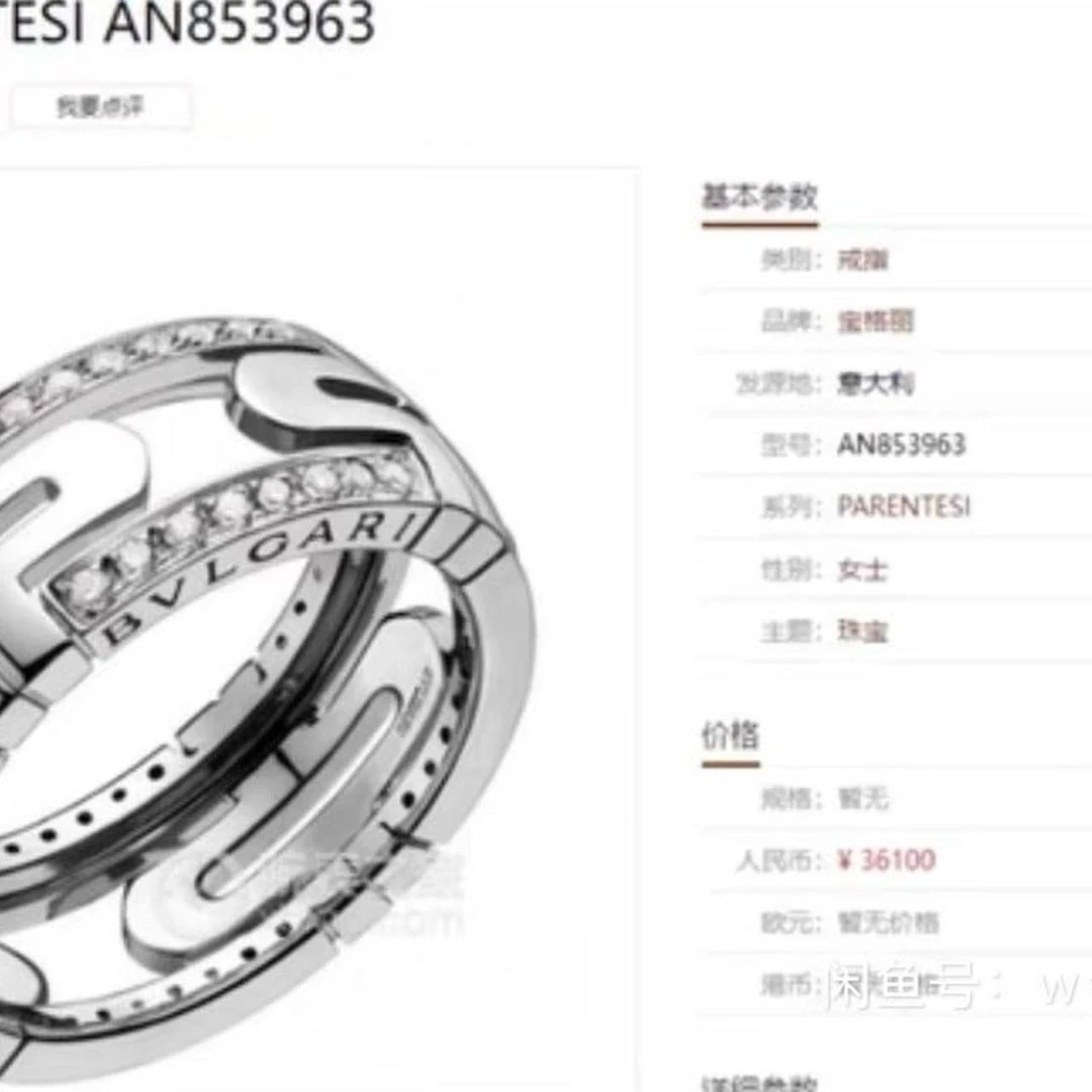 95新 BVLGARI/宝格丽 宝格丽/戒指/1978