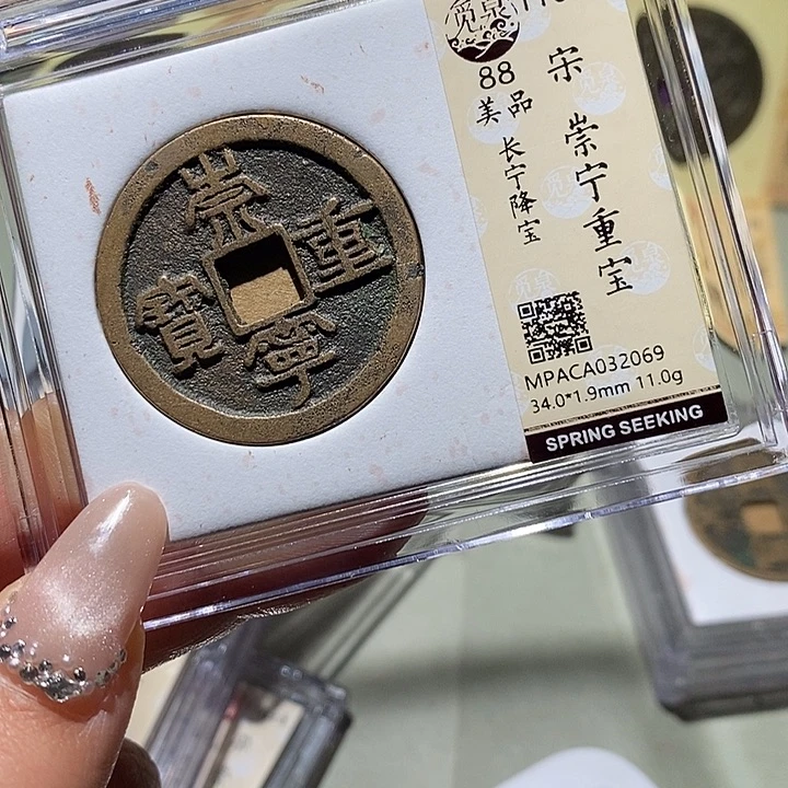 铜觅泉古钱币 小凤