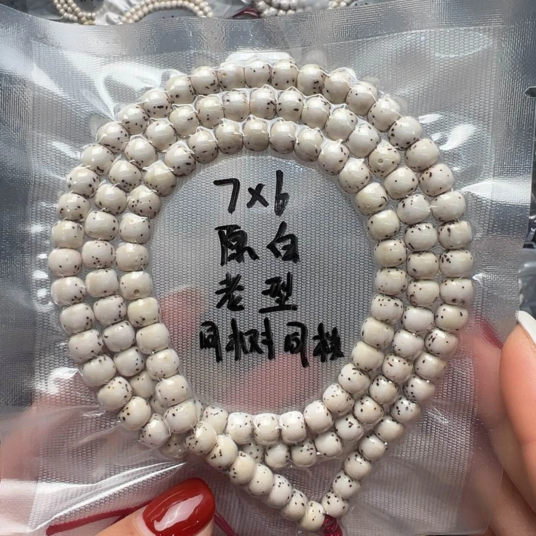 星月菩提吊坠7原白长串 老型数星星