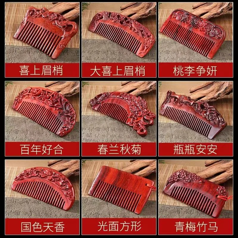 【杨总珍藏】RC0822 小叶紫檀木梳 （多样性发货）手把件