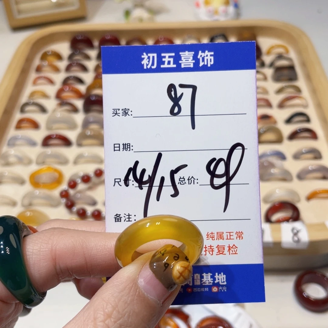 玛瑙/玉髓戒指未镶嵌不****?