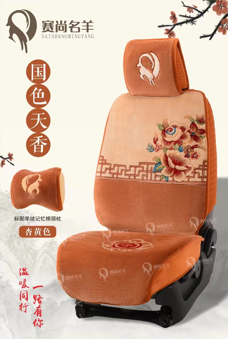 甄选纯羊毛汽车坐垫冬季通用地毯式汽车坐垫秋冬汽车专用坐垫