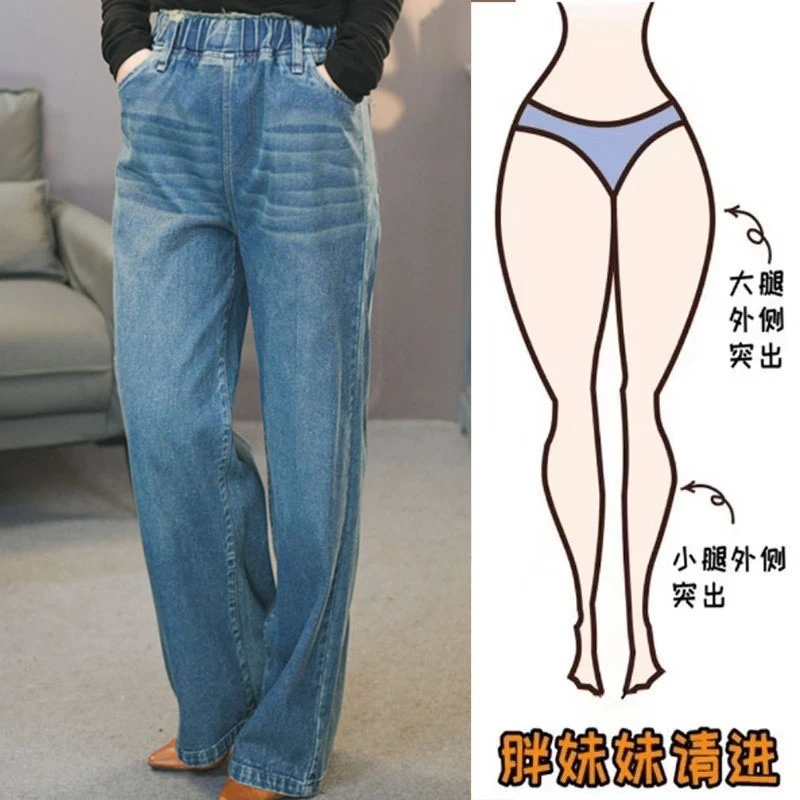 6819蓝#牛仔裤女士阔腿裤文艺复古加厚高腰松紧腰显瘦直筒裤