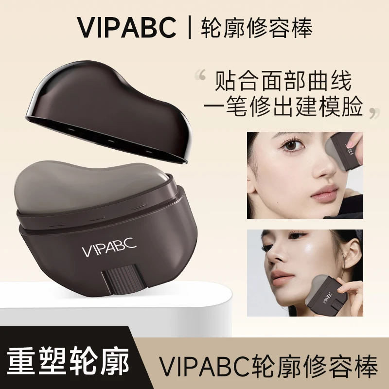 双头修容棒两用高光哑光鼻影侧影脸部提亮阴影笔卧蚕新手初学者女