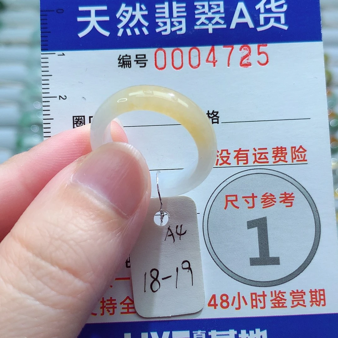 翡翠戒指未镶嵌18-19号