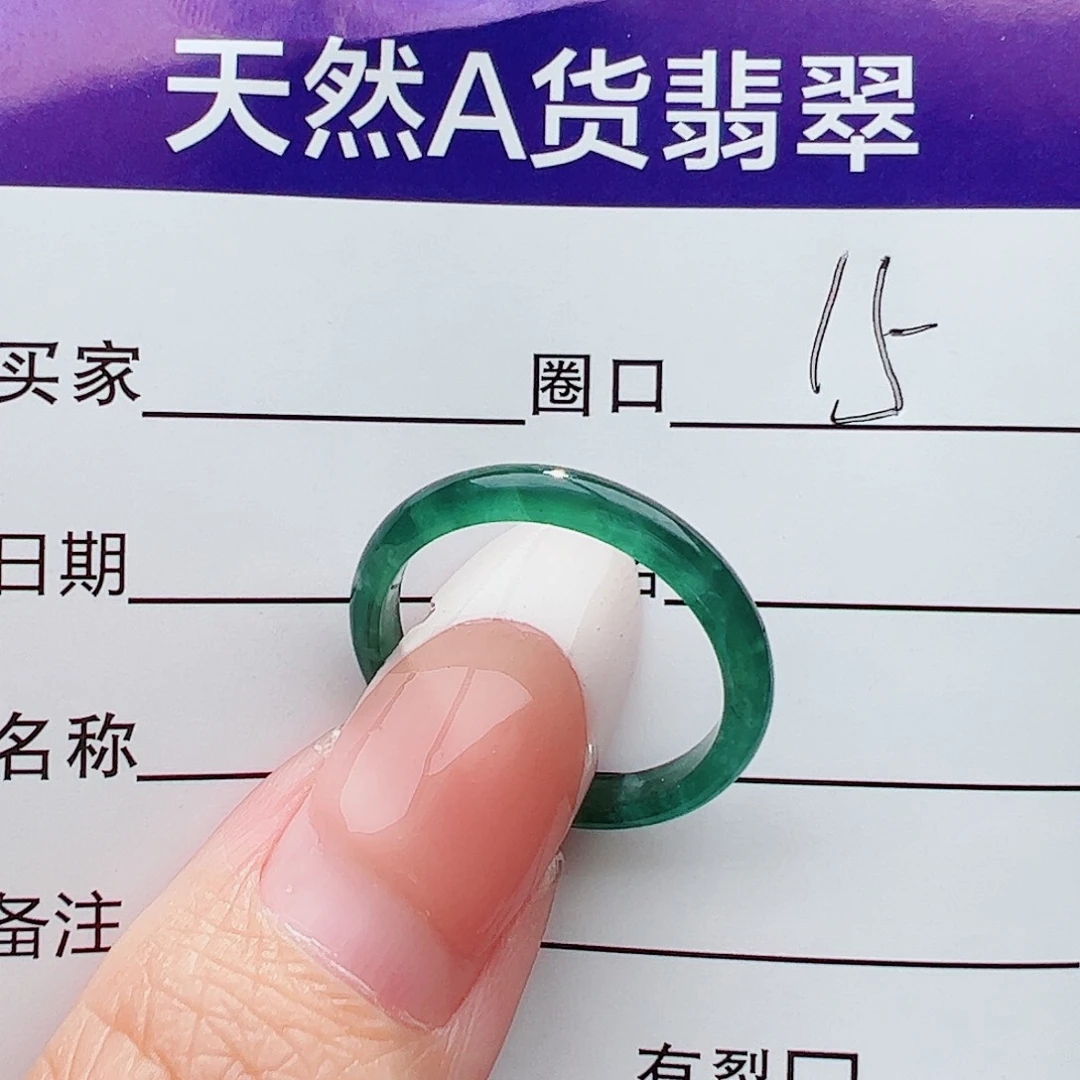 未镶嵌戒圈翡翠晨*翡翠