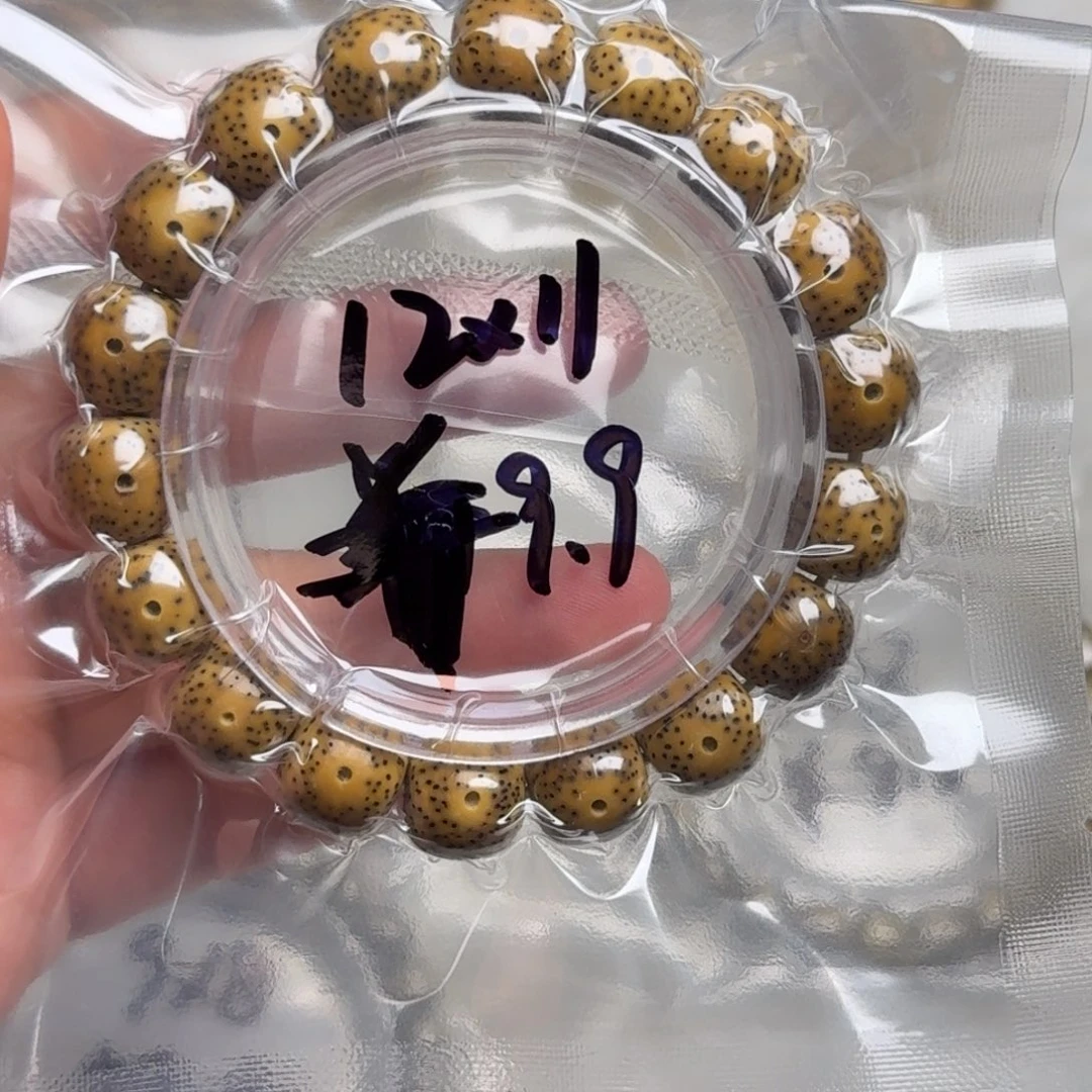 星月菩提手串石玉料