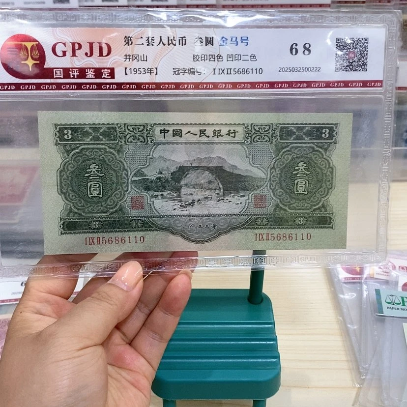 【闪购商品】西**乔苏三一张尾号110