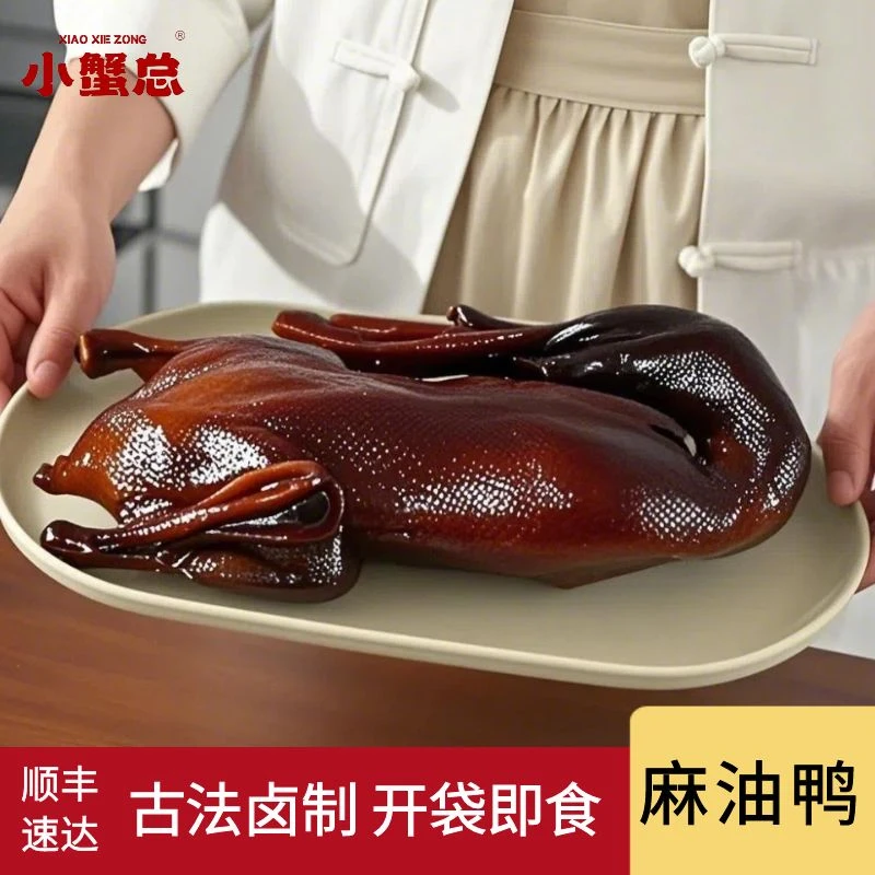 温州特产麻油鸭古法卤制熟食即食真空包装零食小吃冷盘