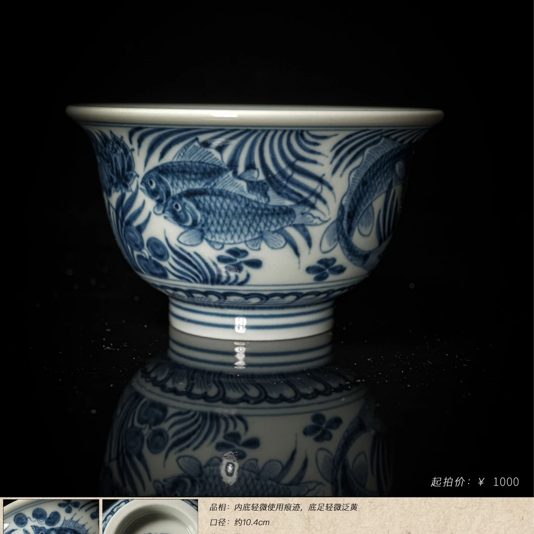 5-15十方珍藏鱼藻纹压手杯