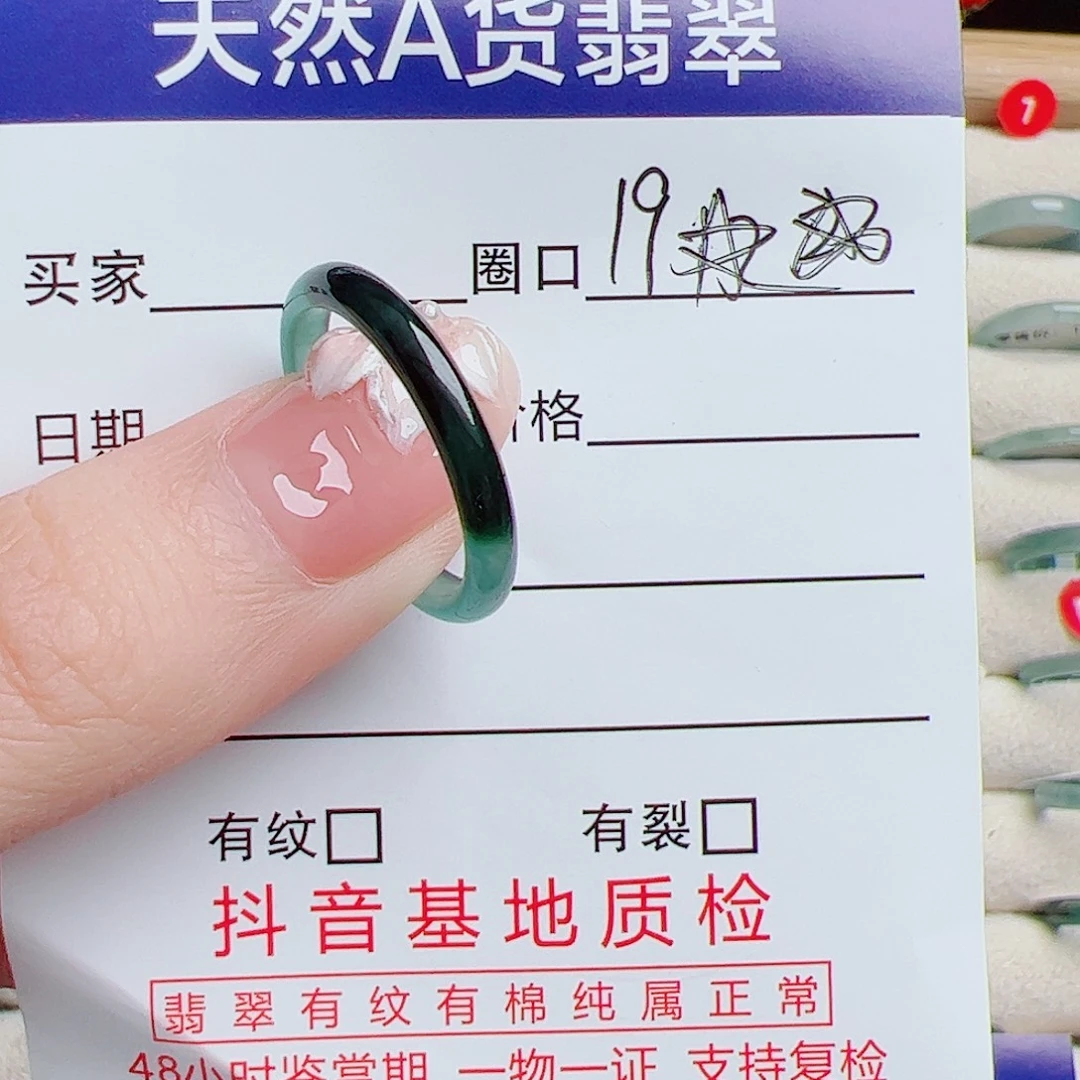 翡翠未镶嵌戒指天然