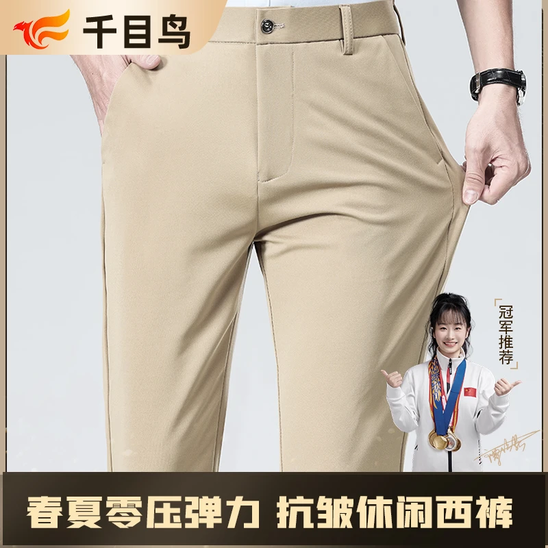 春夏新款零压弹力裤抗皱休闲西裤男士休闲裤轻奢直筒