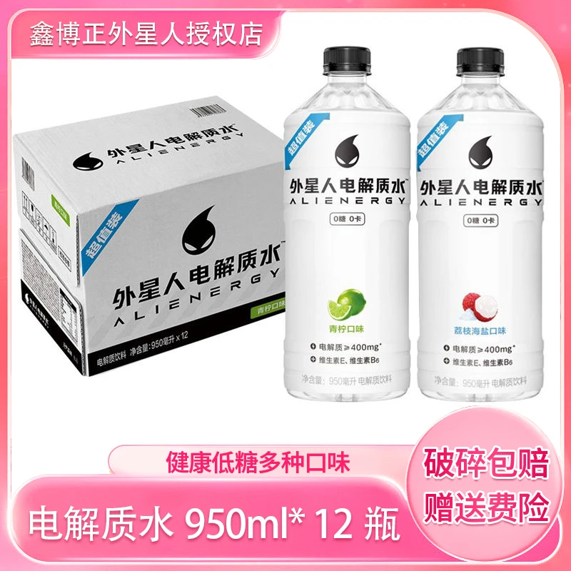 外星人电解质水荔枝海盐口味950ml*12瓶超值大瓶畅饮装电解质饮料