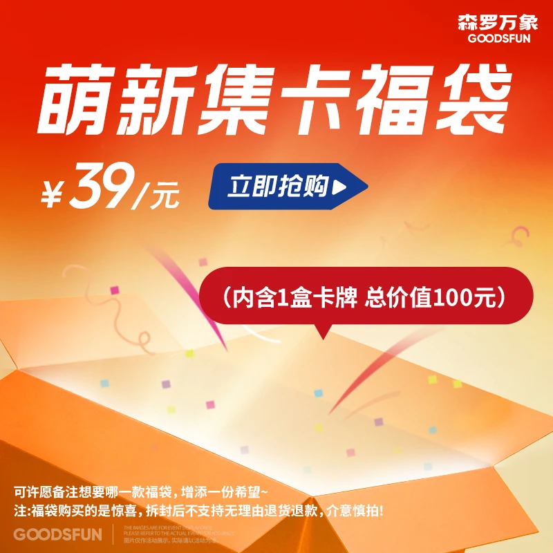 card.fun/集卡社【4折】收藏卡牌小卡人鱼陷落时光代理人天官赐福