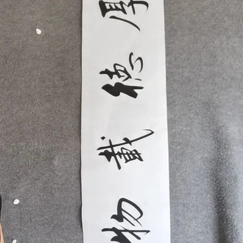 书法书法作品短视频